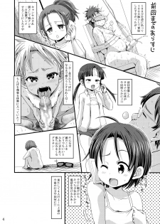 [GOD Ryokutya (Bu-chan)] Chiisana Rakuen Beach 3 [Digital] - page 3