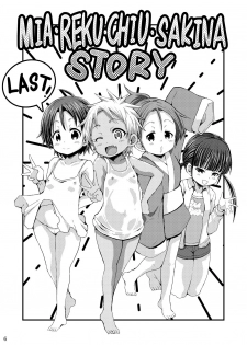 [GOD Ryokutya (Bu-chan)] Chiisana Rakuen Beach 3 [Digital] - page 5