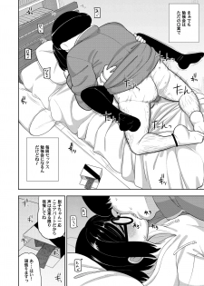 [Tekokids (Leonardo 16sei)] Kinjo no Jimi na JC ni Otona no Asobi o Oshiete mita Hanashi [Digital] - page 27