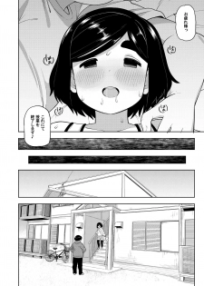 [Tekokids (Leonardo 16sei)] Kinjo no Jimi na JC ni Otona no Asobi o Oshiete mita Hanashi [Digital] - page 41