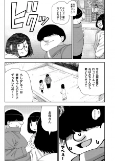 [Tekokids (Leonardo 16sei)] Kinjo no Jimi na JC ni Otona no Asobi o Oshiete mita Hanashi [Digital] - page 42