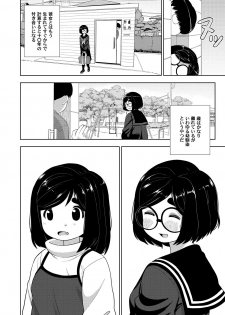 [Tekokids (Leonardo 16sei)] Kinjo no Jimi na JC ni Otona no Asobi o Oshiete mita Hanashi [Digital] - page 13