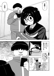 [Tekokids (Leonardo 16sei)] Kinjo no Jimi na JC ni Otona no Asobi o Oshiete mita Hanashi [Digital] - page 16