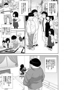 [Tekokids (Leonardo 16sei)] Kinjo no Jimi na JC ni Otona no Asobi o Oshiete mita Hanashi [Digital] - page 14