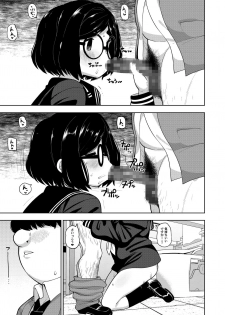 [Tekokids (Leonardo 16sei)] Kinjo no Jimi na JC ni Otona no Asobi o Oshiete mita Hanashi [Digital] - page 10