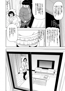 [Tekokids (Leonardo 16sei)] Kinjo no Jimi na JC ni Otona no Asobi o Oshiete mita Hanashi [Digital] - page 25