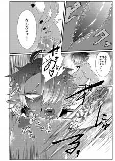 [Nikogori (Tachibana Kou)] Shokushu x Dark Elf Gyaru-oh ~ Shokushu to Hajimete - page 12