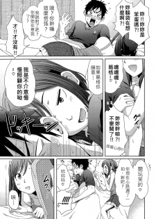 [Coelacanth] Hotondo Byouki (COMIC HOTMiLK 2015-07) [Chinese] [JEN港個人漢化] - page 5