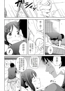 [Coelacanth] Hotondo Byouki (COMIC HOTMiLK 2015-07) [Chinese] [JEN港個人漢化] - page 6