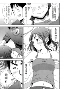 [Coelacanth] Hotondo Byouki (COMIC HOTMiLK 2015-07) [Chinese] [JEN港個人漢化] - page 7