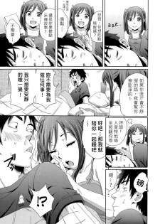 [Coelacanth] Hotondo Byouki (COMIC HOTMiLK 2015-07) [Chinese] [JEN港個人漢化] - page 3