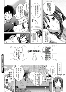 [Coelacanth] Hotondo Byouki (COMIC HOTMiLK 2015-07) [Chinese] [JEN港個人漢化] - page 22