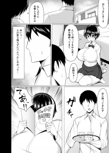 [Usonoki (Tsukunendo)] Osananajimi no Oppai ga Dekasugiru [Digital] - page 3