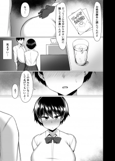 [Usonoki (Tsukunendo)] Osananajimi no Oppai ga Dekasugiru [Digital] - page 4