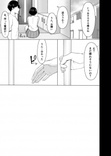 [Usonoki (Tsukunendo)] Osananajimi no Oppai ga Dekasugiru [Digital] - page 24