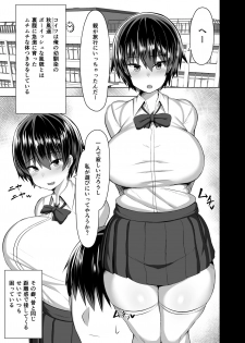 [Usonoki (Tsukunendo)] Osananajimi no Oppai ga Dekasugiru [Digital] - page 2