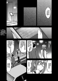 [SMUGGLER (Kazuwo Daisuke)] Night Blooming (THE iDOLM@STER: Shiny Colors) [Chinese] [空気系☆漢化] [Digital] - page 10