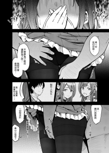 [SMUGGLER (Kazuwo Daisuke)] Night Blooming (THE iDOLM@STER: Shiny Colors) [Chinese] [空気系☆漢化] [Digital] - page 14