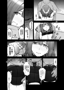 [SMUGGLER (Kazuwo Daisuke)] Night Blooming (THE iDOLM@STER: Shiny Colors) [Chinese] [空気系☆漢化] [Digital] - page 28