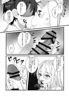 (C97) [Namahamu Melon Soda (pulltaV)] Illya Mama ni Amaetai! (Fate/Grand Order) - page 6