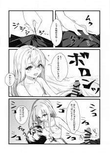 (C97) [Namahamu Melon Soda (pulltaV)] Illya Mama ni Amaetai! (Fate/Grand Order) - page 5