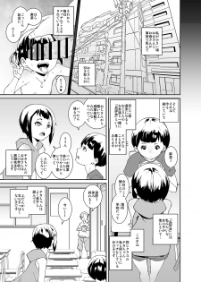 [Tengusa (tokorot)] Papa-tachi no Hinpyoukai [Digital] - page 3