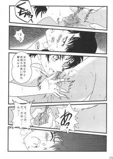 (C71) [Kaigetsudou (Jigoku Sensei Hirobe)] CHU-MIX (Detective Conan) - page 24