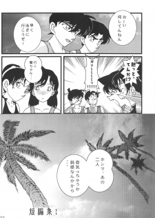 (C71) [Kaigetsudou (Jigoku Sensei Hirobe)] CHU-MIX (Detective Conan) - page 21