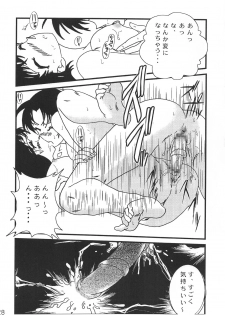 (C71) [Kaigetsudou (Jigoku Sensei Hirobe)] CHU-MIX (Detective Conan) - page 27