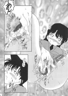 (C71) [Kaigetsudou (Jigoku Sensei Hirobe)] CHU-MIX (Detective Conan) - page 7