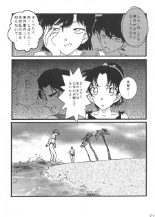 (C71) [Kaigetsudou (Jigoku Sensei Hirobe)] CHU-MIX (Detective Conan) - page 20