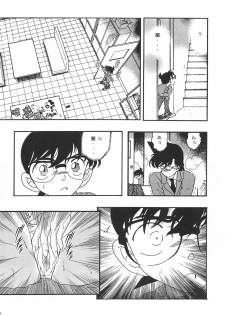 (C71) [Kaigetsudou (Jigoku Sensei Hirobe)] CHU-MIX (Detective Conan) - page 5