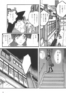 (C71) [Kaigetsudou (Jigoku Sensei Hirobe)] CHU-MIX (Detective Conan) - page 4