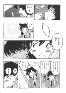 (C71) [Kaigetsudou (Jigoku Sensei Hirobe)] CHU-MIX (Detective Conan) - page 17