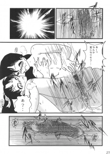 (C71) [Kaigetsudou (Jigoku Sensei Hirobe)] CHU-MIX (Detective Conan) - page 26