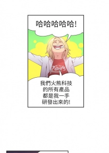 （週7）超導體魯蛇（超級吸引力） 1-25 中文翻譯（更新中） - page 42