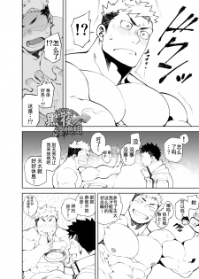 [anything (naop)] PARTY PLAY [Chinese] [黑夜汉化组] [Digital] - page 16