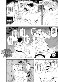 [anything (naop)] PARTY PLAY [Chinese] [黑夜汉化组] [Digital] - page 14