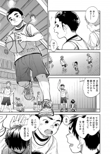 [Shounen Zoom (Juumaru Shigeru)] Gekkan Shounen Zoom 2020-04 [Digital] - page 5