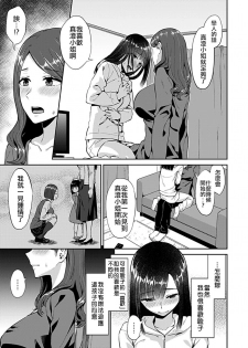 [Titiduki] Saki Midareru wa Yuri no Hana (COMIC GEE Vol. 6) [Chinese] [沒有漢化] - page 7