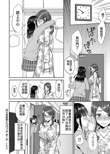 [Titiduki] Saki Midareru wa Yuri no Hana (COMIC GEE Vol. 6) [Chinese] [沒有漢化] - page 22