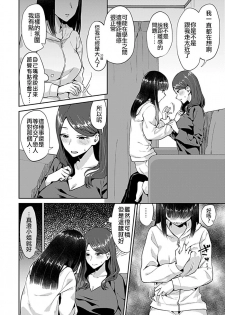 [Titiduki] Saki Midareru wa Yuri no Hana (COMIC GEE Vol. 6) [Chinese] [沒有漢化] - page 6