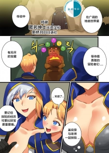 [hsd] With Teacher Jaina? 07 (World of Warcraft) [Chinese] [新桥月白日语社] - page 1