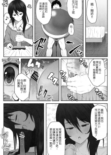 [Soryuu] Pequenya 2 [Chinese] [沒有漢化] - page 29