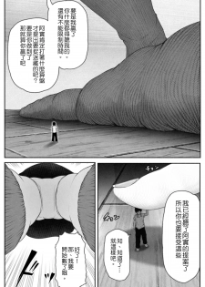 [Soryuu] Pequenya 2 [Chinese] [沒有漢化] - page 20