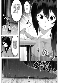 [Soryuu] Pequenya 2 [Chinese] [沒有漢化] - page 17