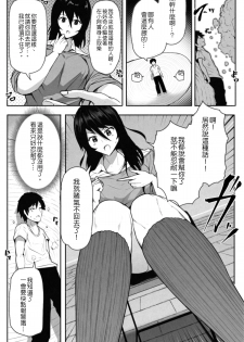 [Soryuu] Pequenya 2 [Chinese] [沒有漢化] - page 15