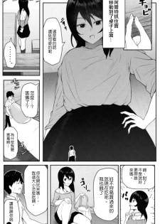 [Soryuu] Pequenya 2 [Chinese] [沒有漢化] - page 12