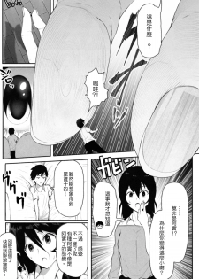 [Soryuu] Pequenya 2 [Chinese] [沒有漢化] - page 10