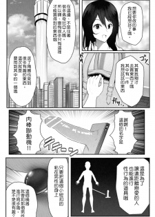 [Soryuu] Pequenya 2 [Chinese] [沒有漢化] - page 27